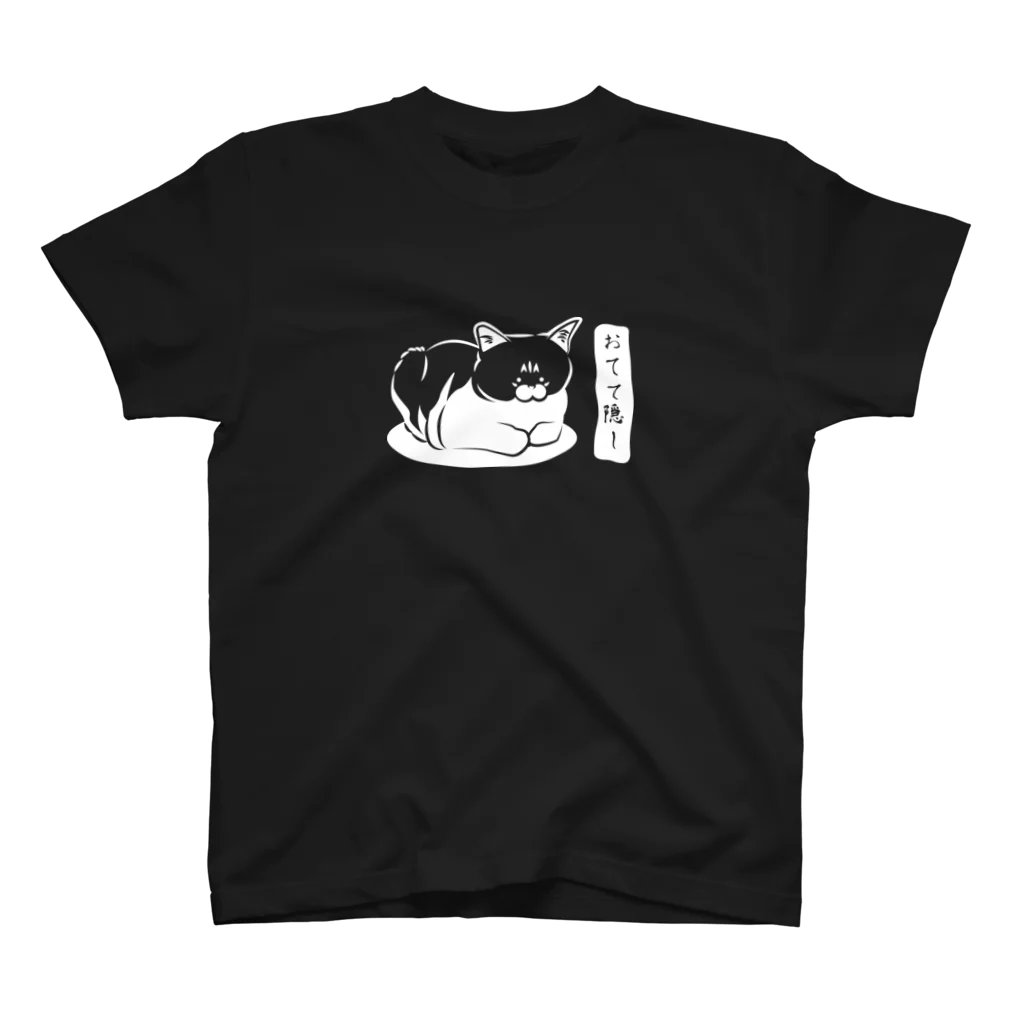 にゃんこ妖怪のおてて隠し_白ヌキVer. スタンダードTシャツ