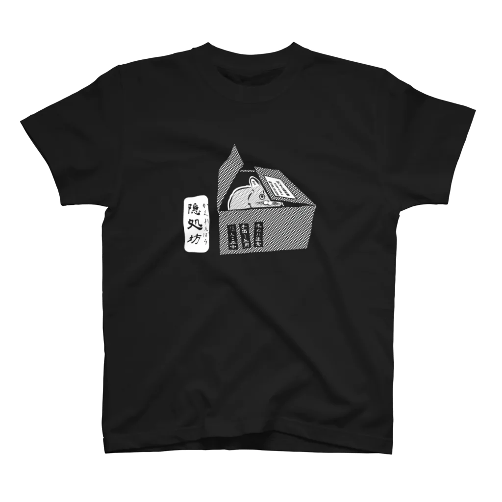 にゃんこ妖怪の隠処坊_白ヌキVer. Regular Fit T-Shirt