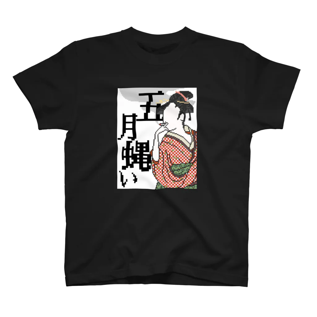 KiMAMAの五月蝿い浮世絵T スタンダードTシャツ