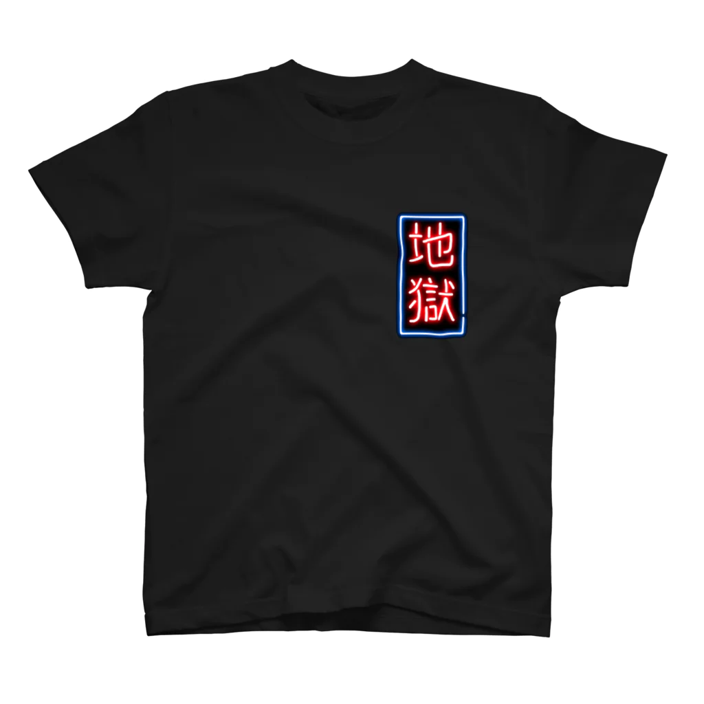 天命の地獄ネオン Regular Fit T-Shirt