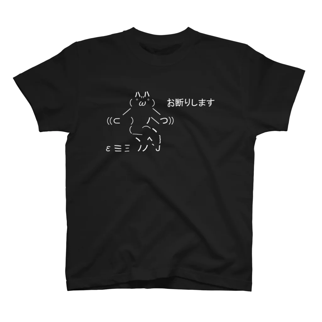 ASCII mart-アスキーマート- アスキーアート・絵文字の専門店のお断りします 白ロゴ Regular Fit T-Shirt