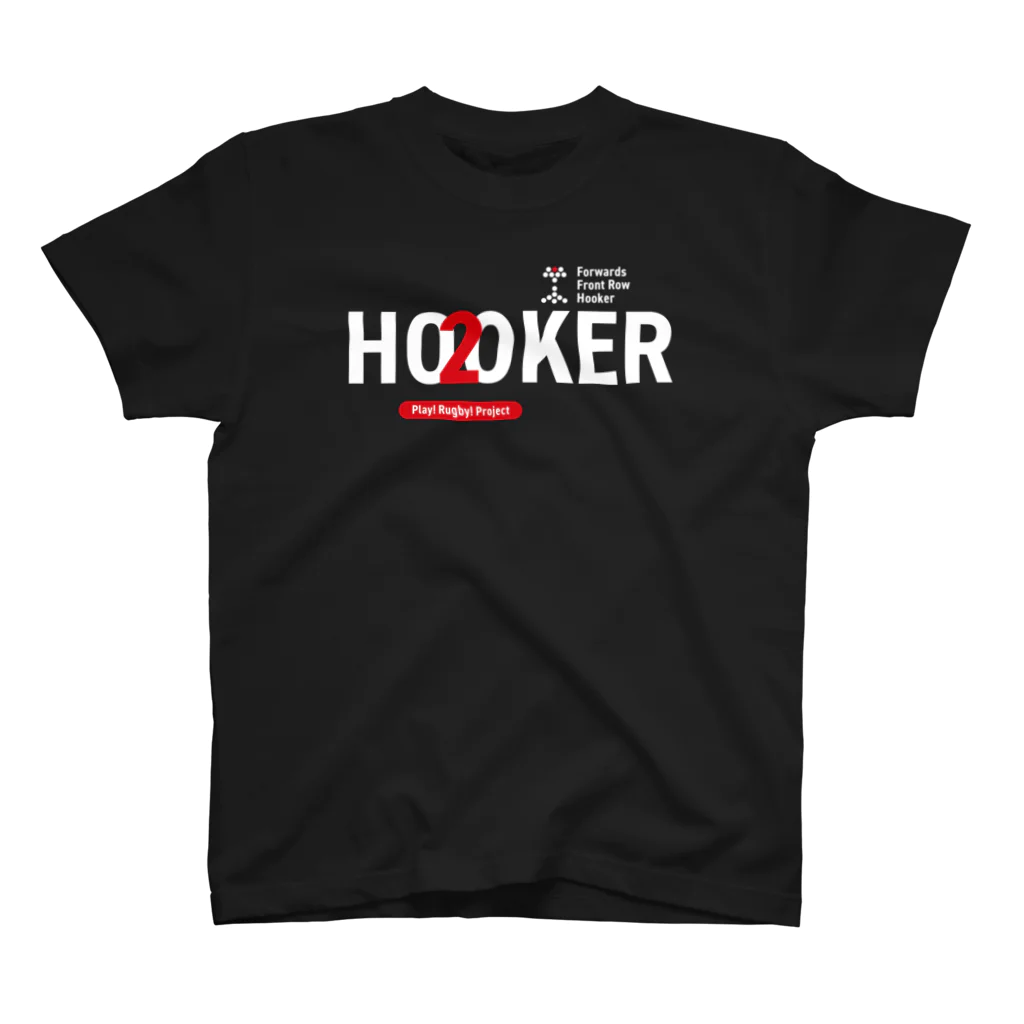 Play! Rugby! のPlay! Rugby! Position 2 HOOKER BLACK! スタンダードTシャツ