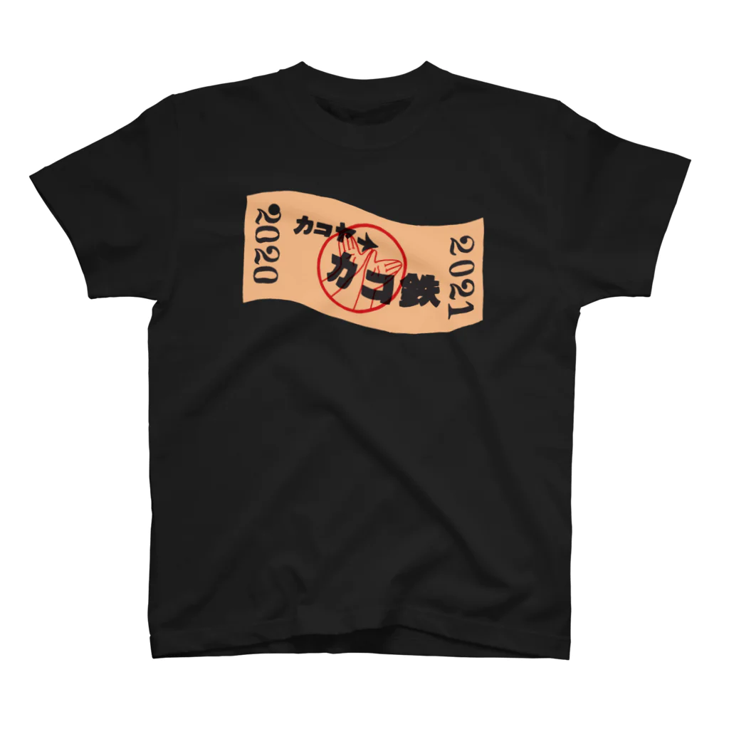 カコ鉄の日常。の【終売】カコ鉄の切符。【2021年限定販売】 Regular Fit T-Shirt