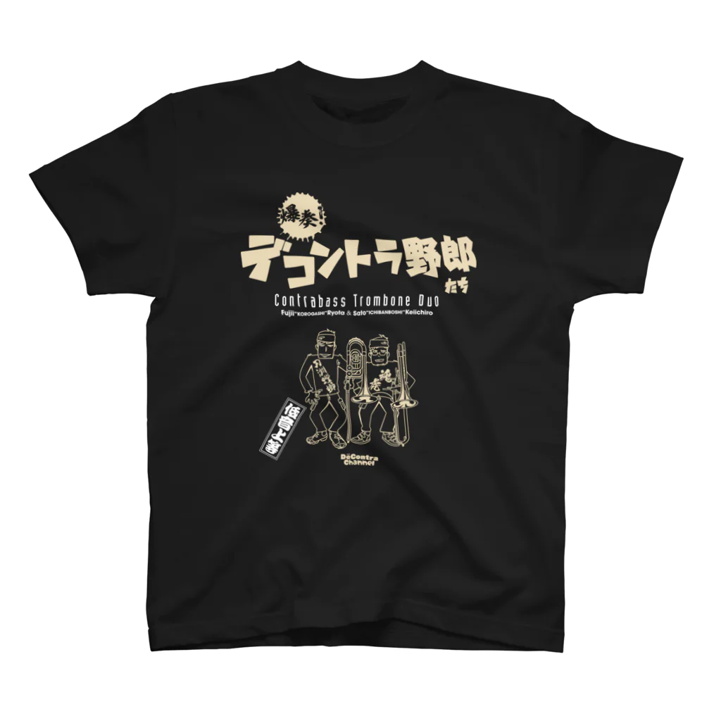 otoshimono-music shopのデコントラ野郎 スタンダードTシャツ