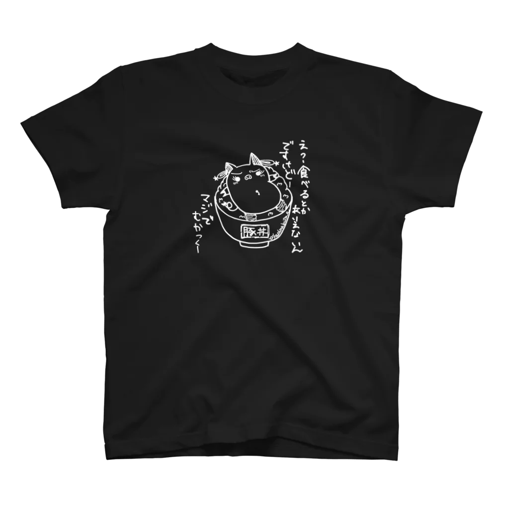 Draw freelyのギャルな豚丼　白 スタンダードTシャツ