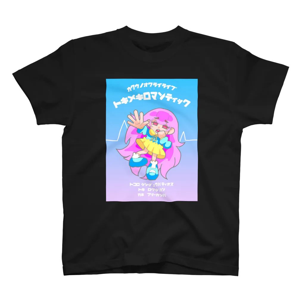 あらやの架空のお笑いライブのフライヤー スタンダードTシャツ