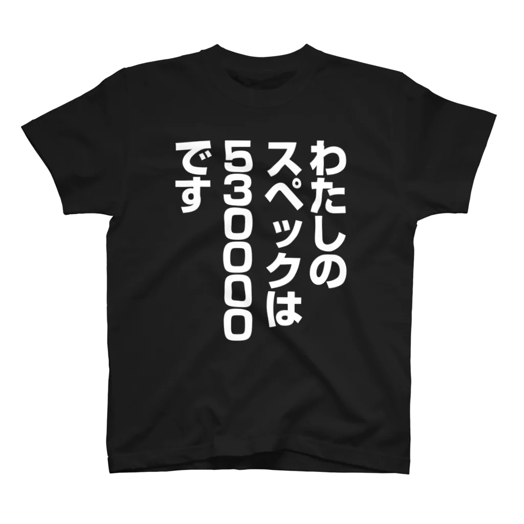 シンス社員Cが作ったモノのわたしのスペック白字 Regular Fit T-Shirt