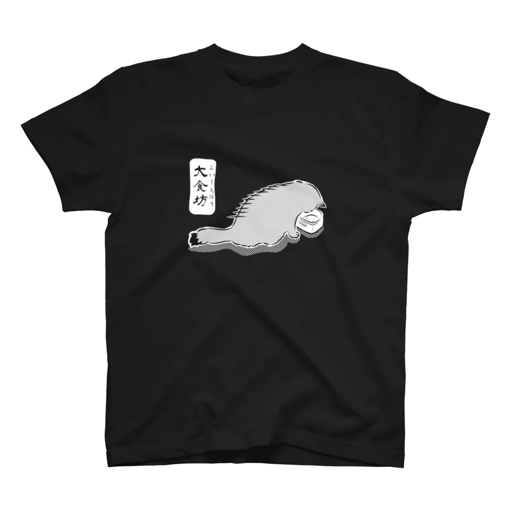 にゃんこ妖怪の大食坊_白ヌキVer. Regular Fit T-Shirt