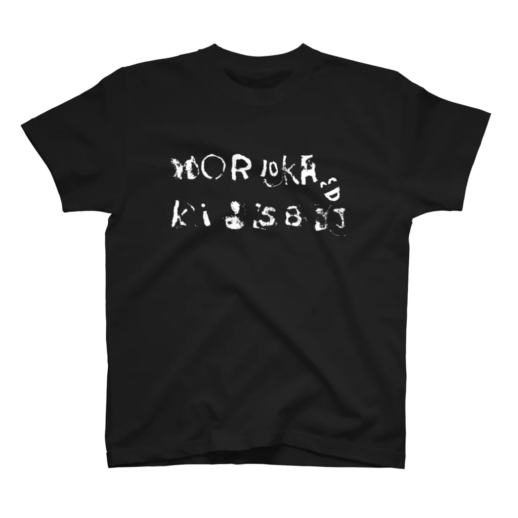 盛岡BJJキッズTシャツ 白文字 / MORIOKAKIDSBJJのスタンダードT