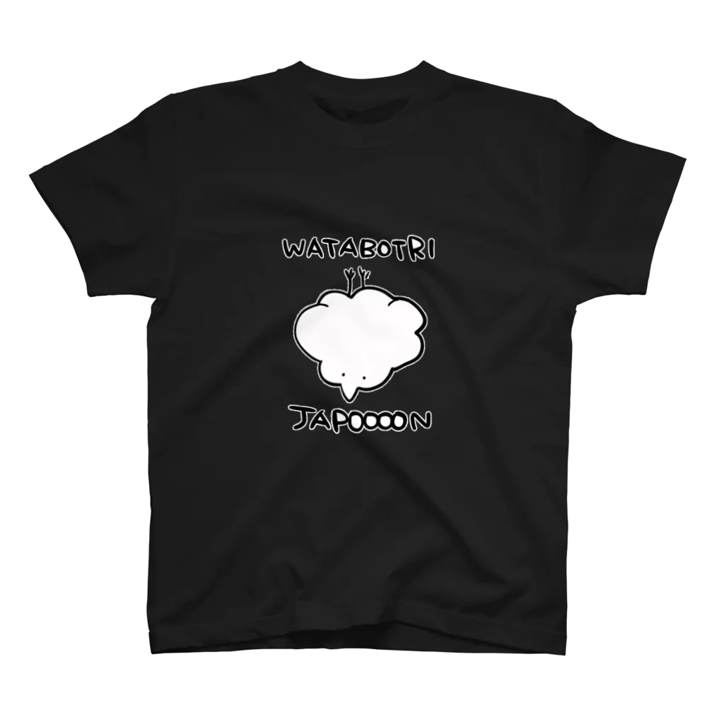 梧條ゴグ🥳のワタボトリｼﾞｬﾎﾟﾝ スタンダードTシャツ