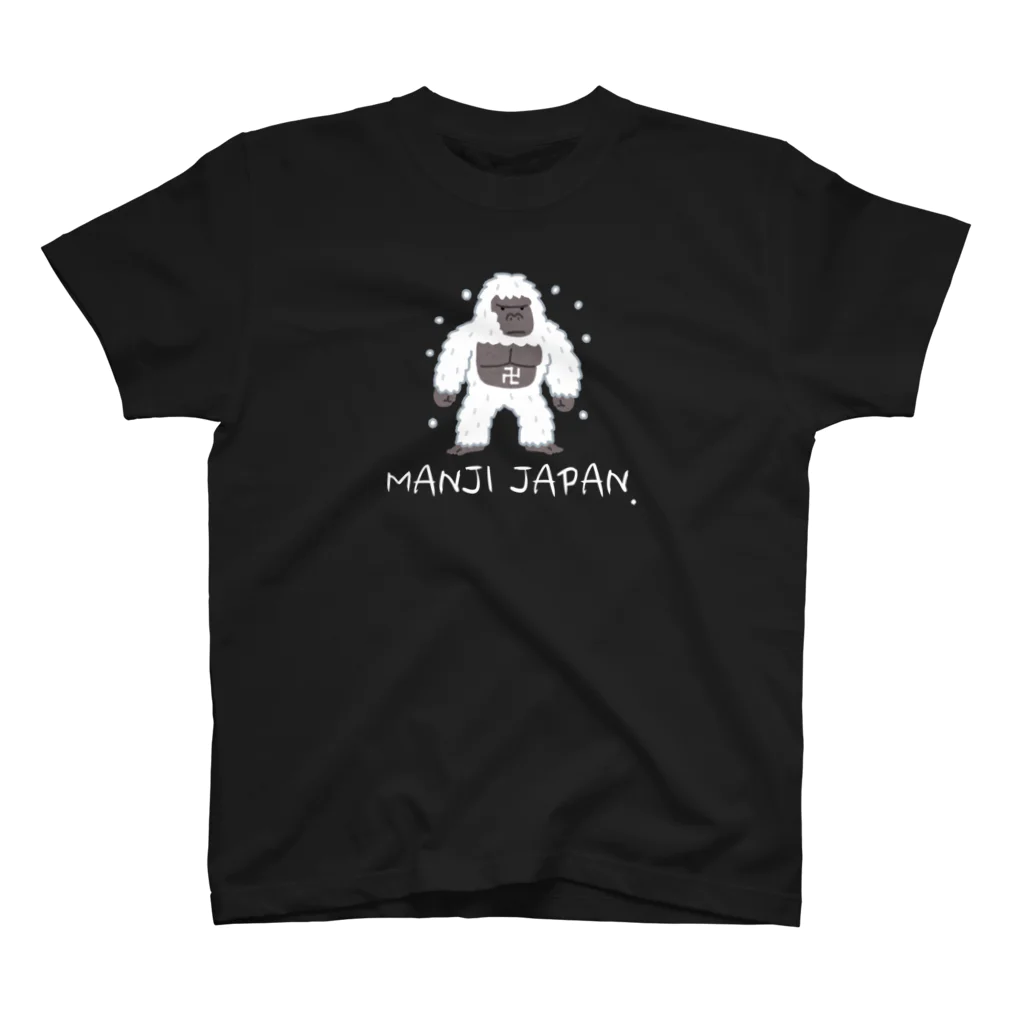 卍ブランド卍の卍スノーゴリラ卍 Regular Fit T-Shirt