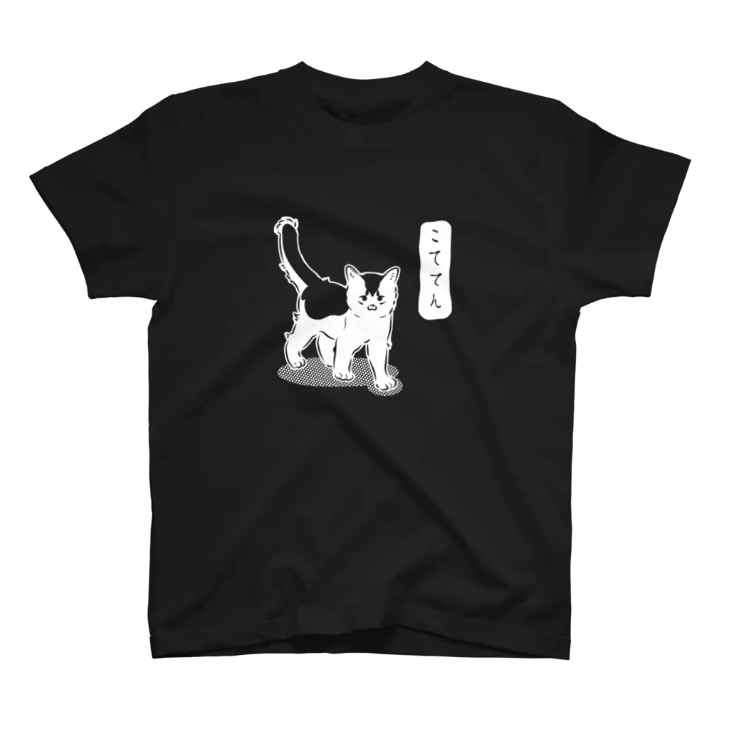 にゃんこ妖怪のこててん_白ヌキVer. スタンダードTシャツ