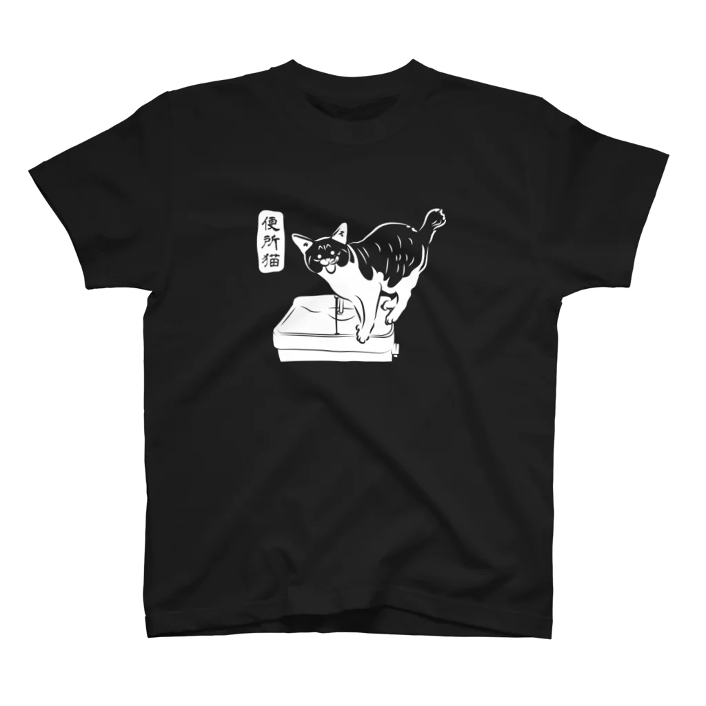 にゃんこ妖怪の便所猫_白ヌキVer. Regular Fit T-Shirt