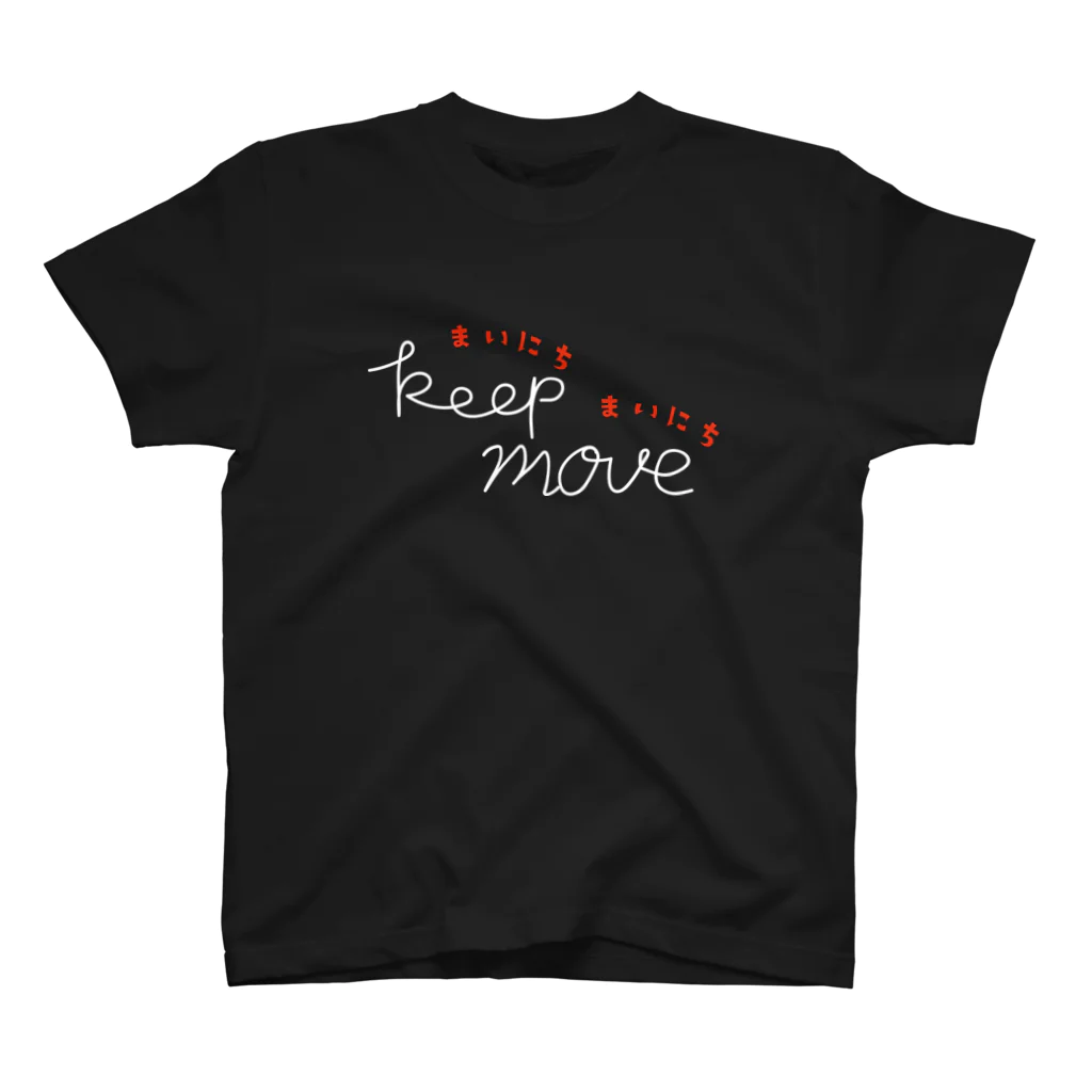 さくららららのまいにち keep move スタンダードTシャツ