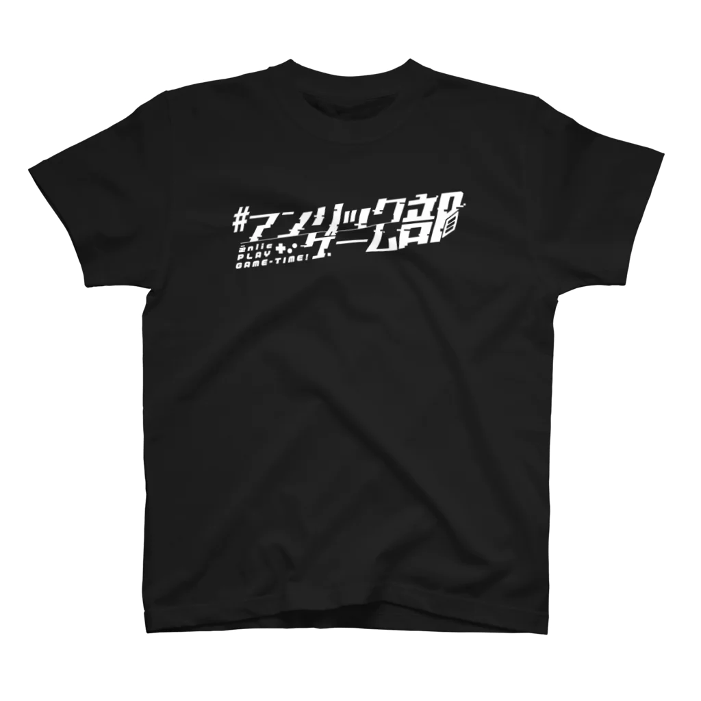 AZ-LAB.のアンリックゲーム部 チームT（ロゴ大） スタンダードTシャツ