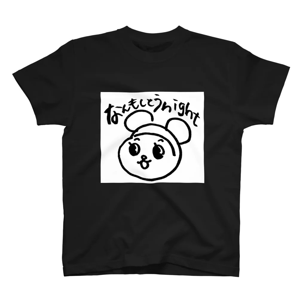 ケシミニャンの01なんもしとうnight_ノーマル Regular Fit T-Shirt