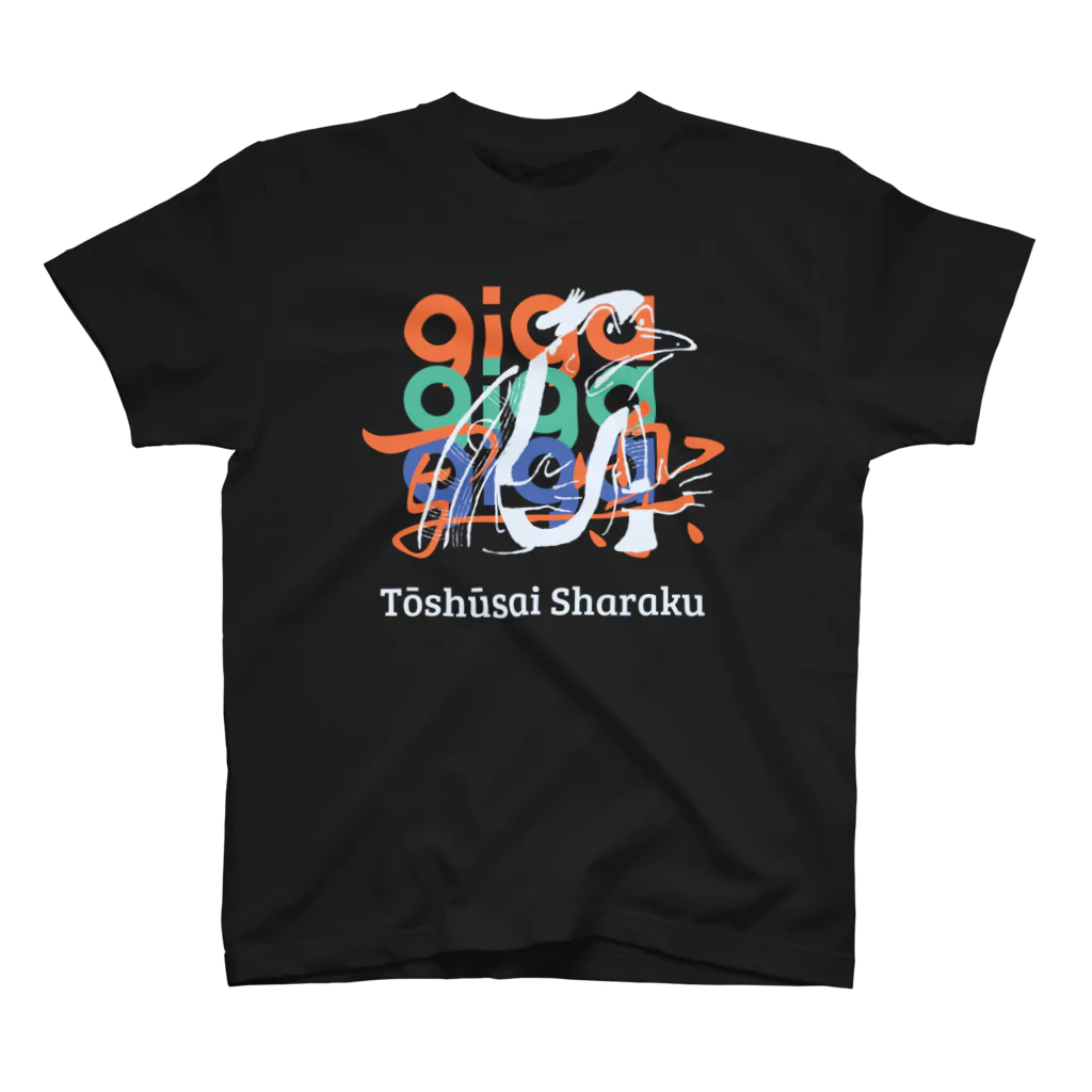 TOPECONHEROESのGIGA 写楽 BLACK Regular Fit T-Shirt