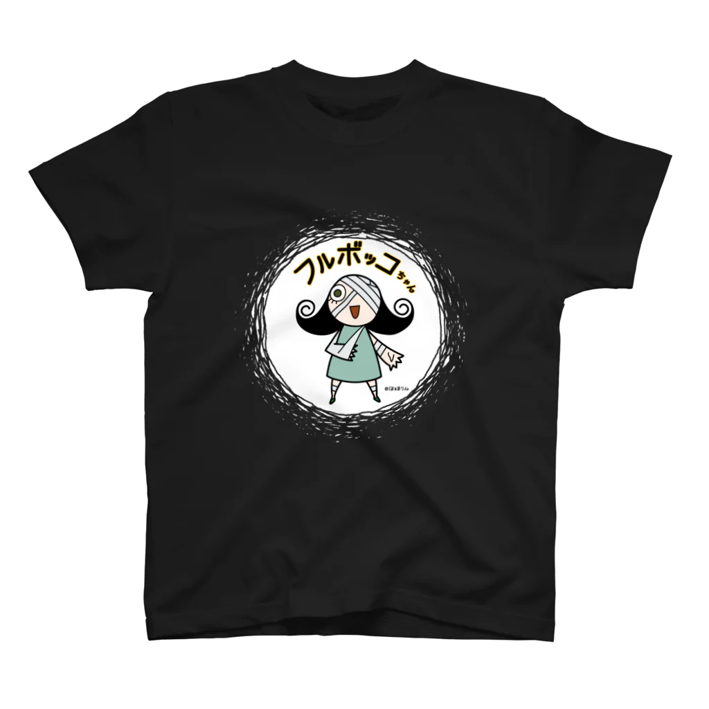 ほるまチゴハヤブサ堂のフルボッコちゃん・カラー（濃い色Tシャツ） Regular Fit T-Shirt