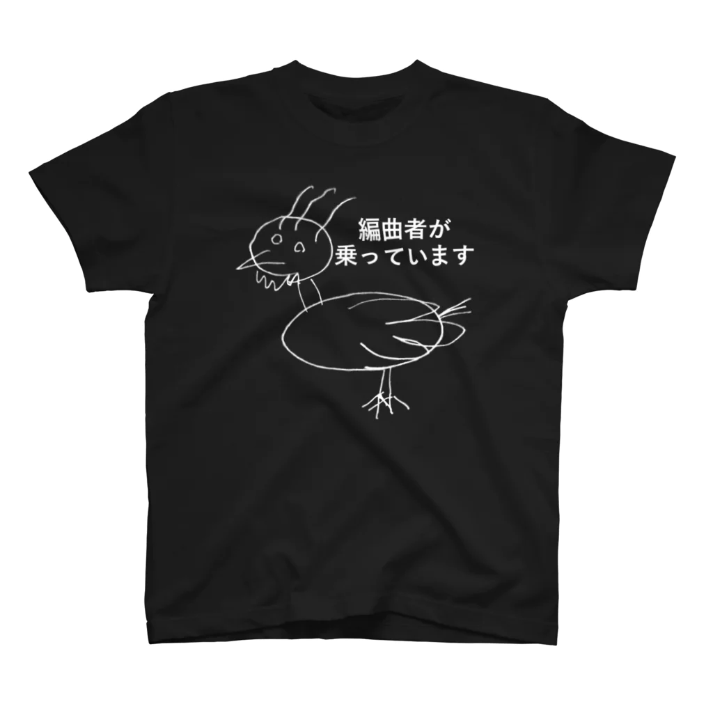 村中心療内科の編曲者が乗っています(白) Regular Fit T-Shirt