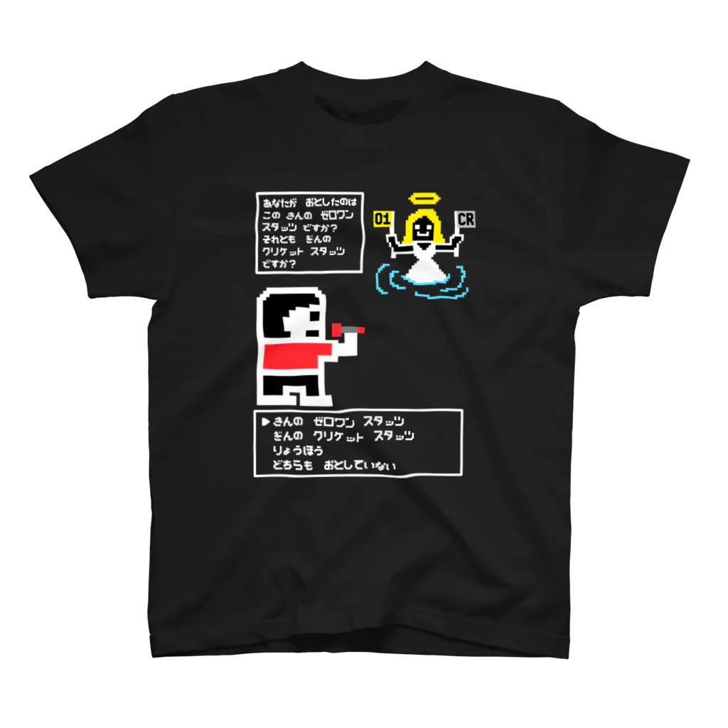 SWEET＆SPICY 【 すいすぱ 】ダーツのダーツ迷作劇場　金の斧銀の斧 Regular Fit T-Shirt