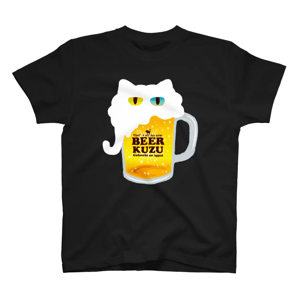 ヤム烈のBEER KUZU スタンダードTシャツ