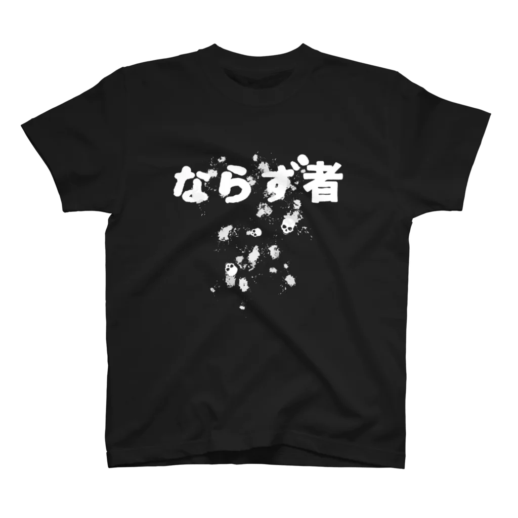 Bootleg Bustersのならず者 スタンダードTシャツ