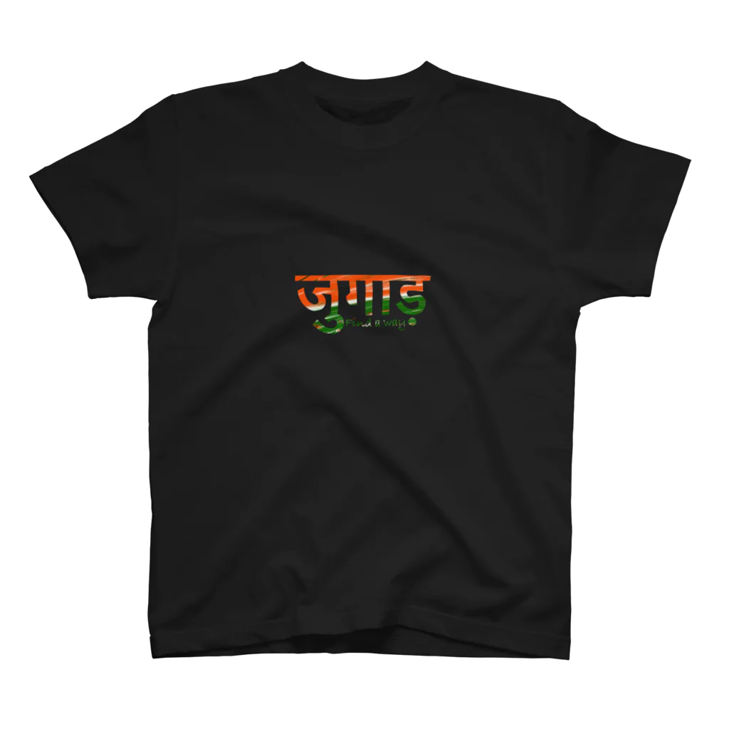 インドのHIMANSH.labのヒンディー語　ジュガール　創意工夫　インド India スタンダードTシャツ