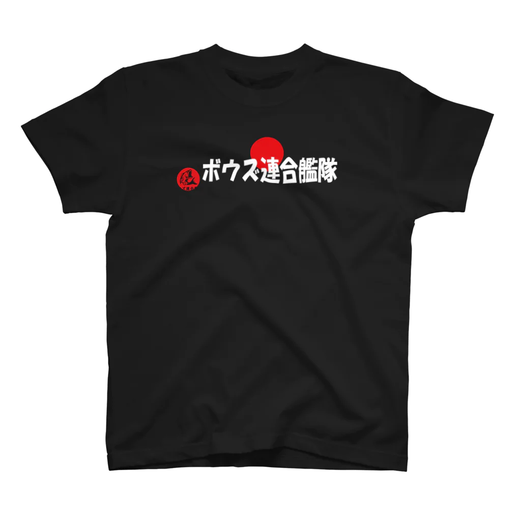 ボウズ連合艦隊のボウズ連合艦隊 Regular Fit T-Shirt