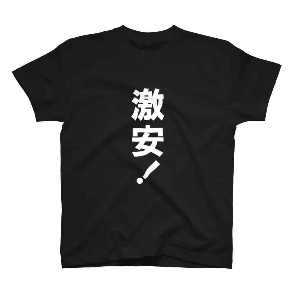 玉四季の激安！ Regular Fit T-Shirt