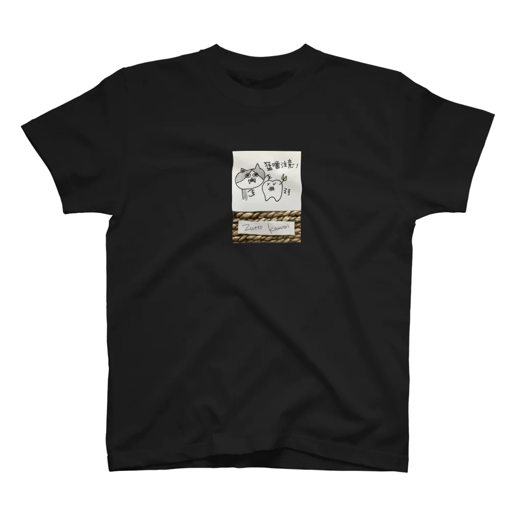 bobi_chanのズット噛みたい-バロン歯育 Regular Fit T-Shirt