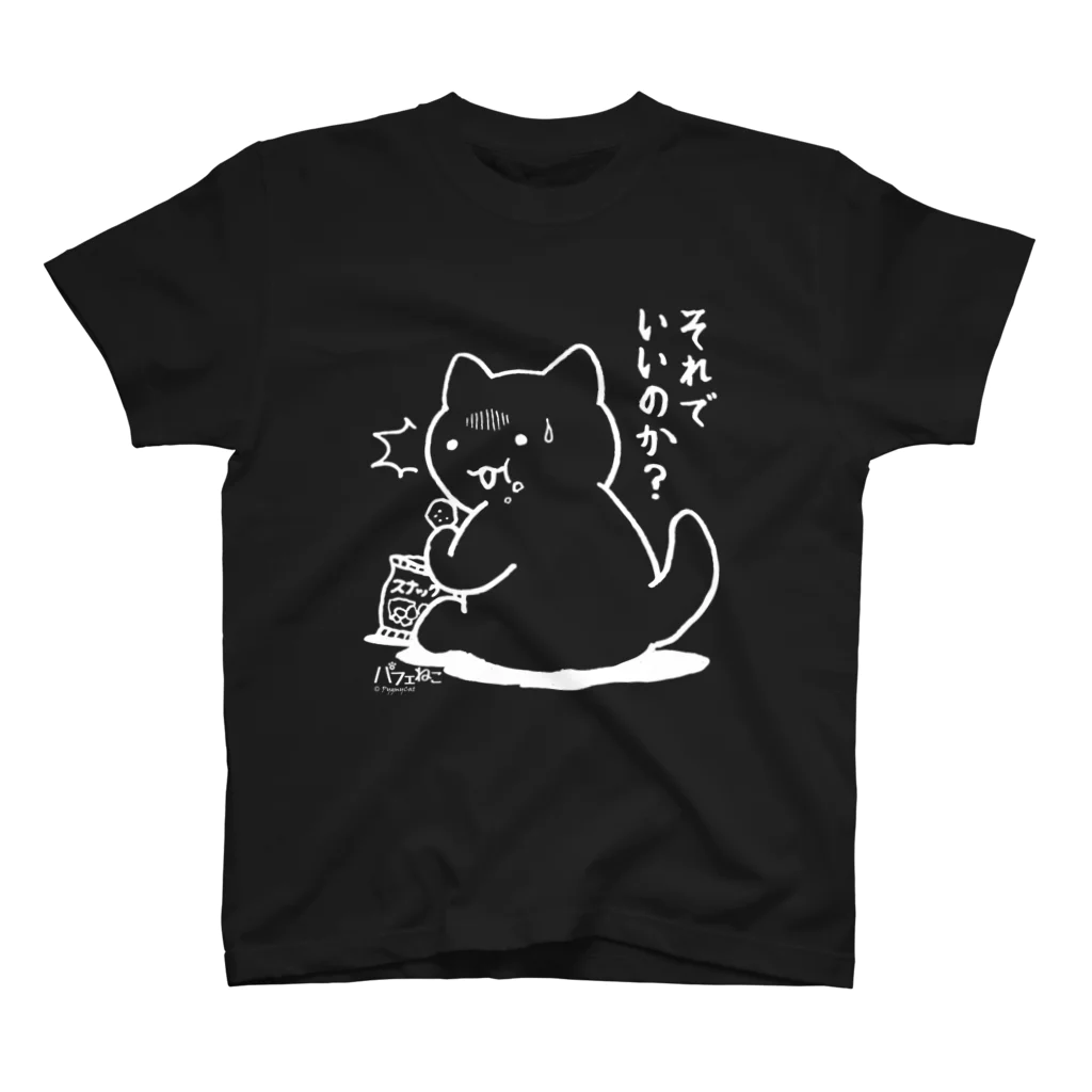 PygmyCat　suzuri店の備蓄にゃん（白線） スタンダードTシャツ