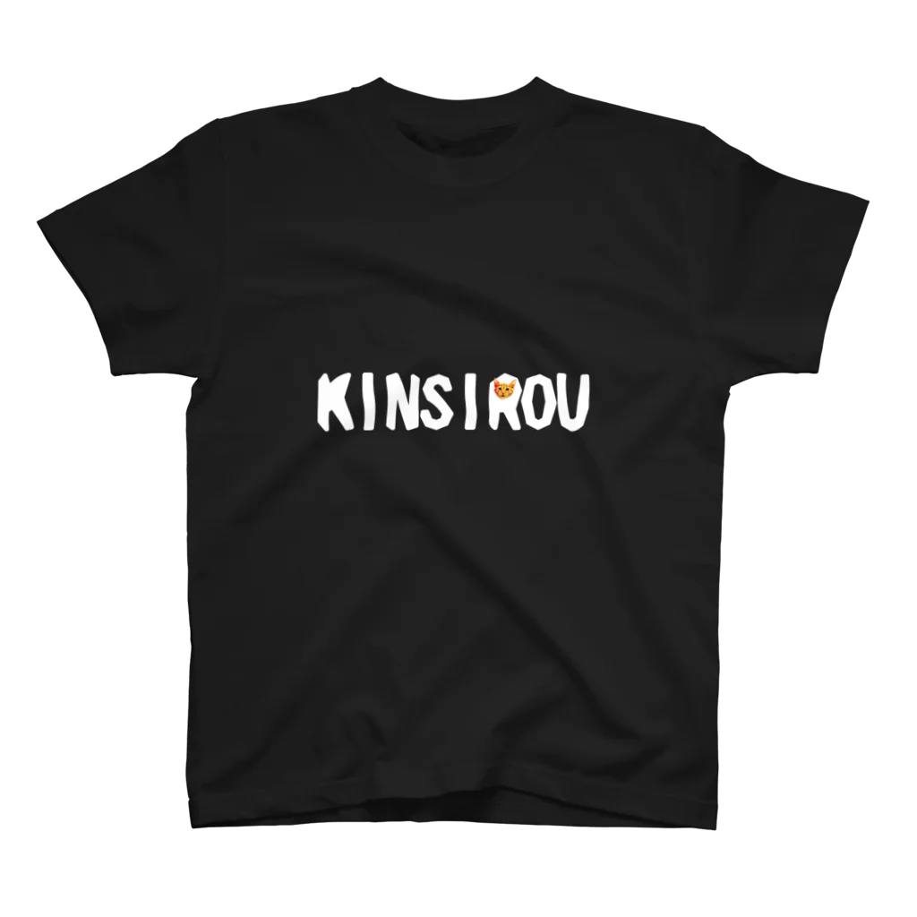 落語家立川【志ら鈴の店別館】キンシロウ支店のKINSIROU白抜き スタンダードTシャツ