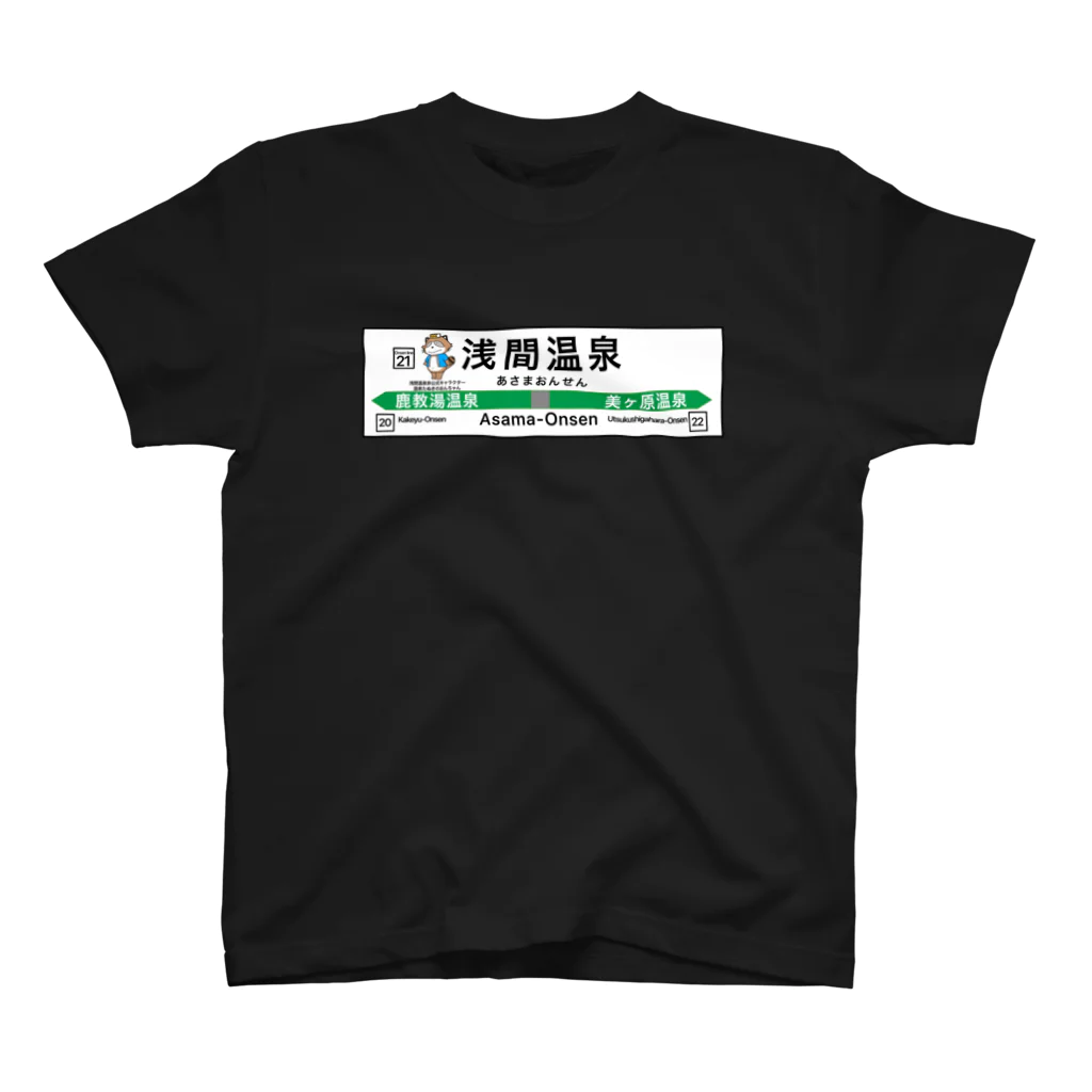 HotButterClubの駅名標モチーフデザインＴシャツ Regular Fit T-Shirt