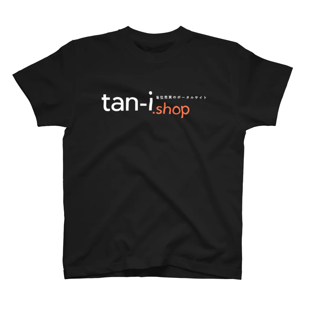 tan-i.shopのtan-i.shop (白抜き) スタンダードTシャツ