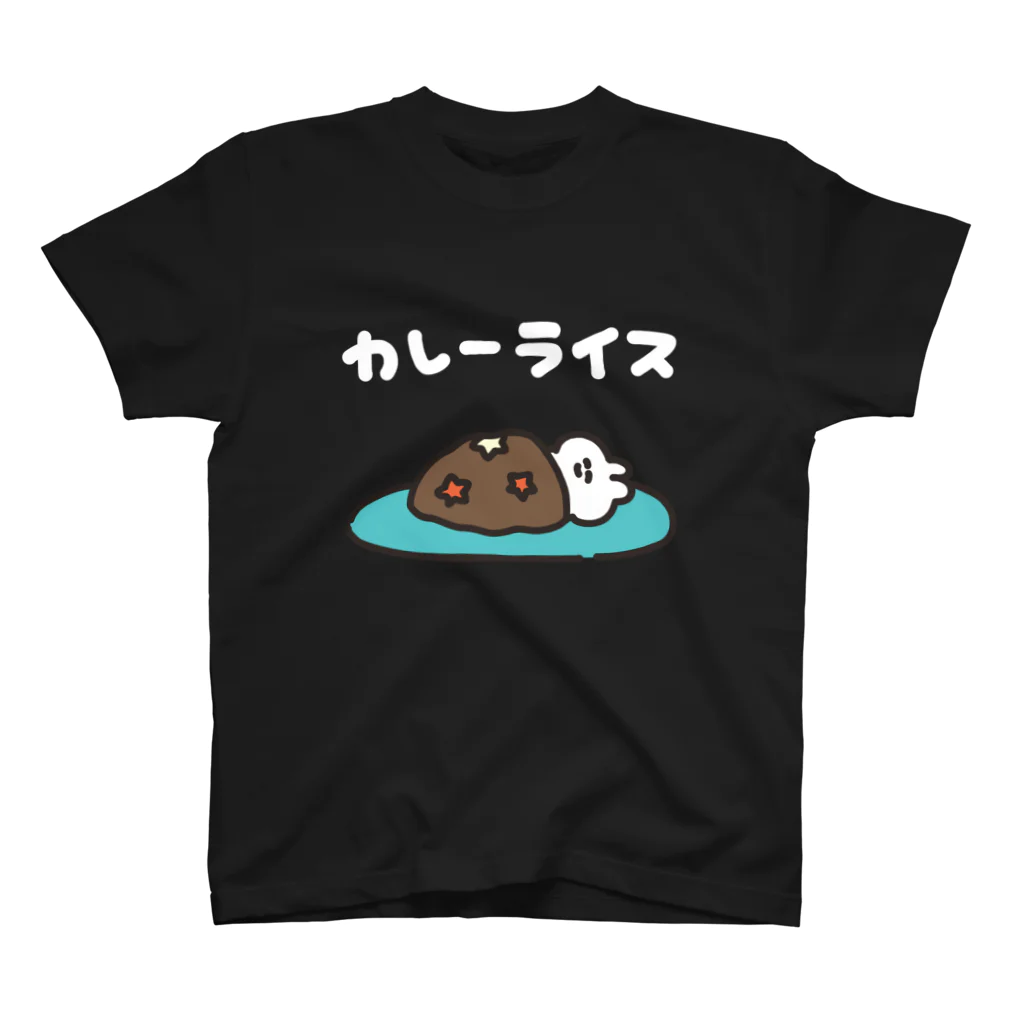 ナポリのSUZURIのカレーライス スタンダードTシャツ