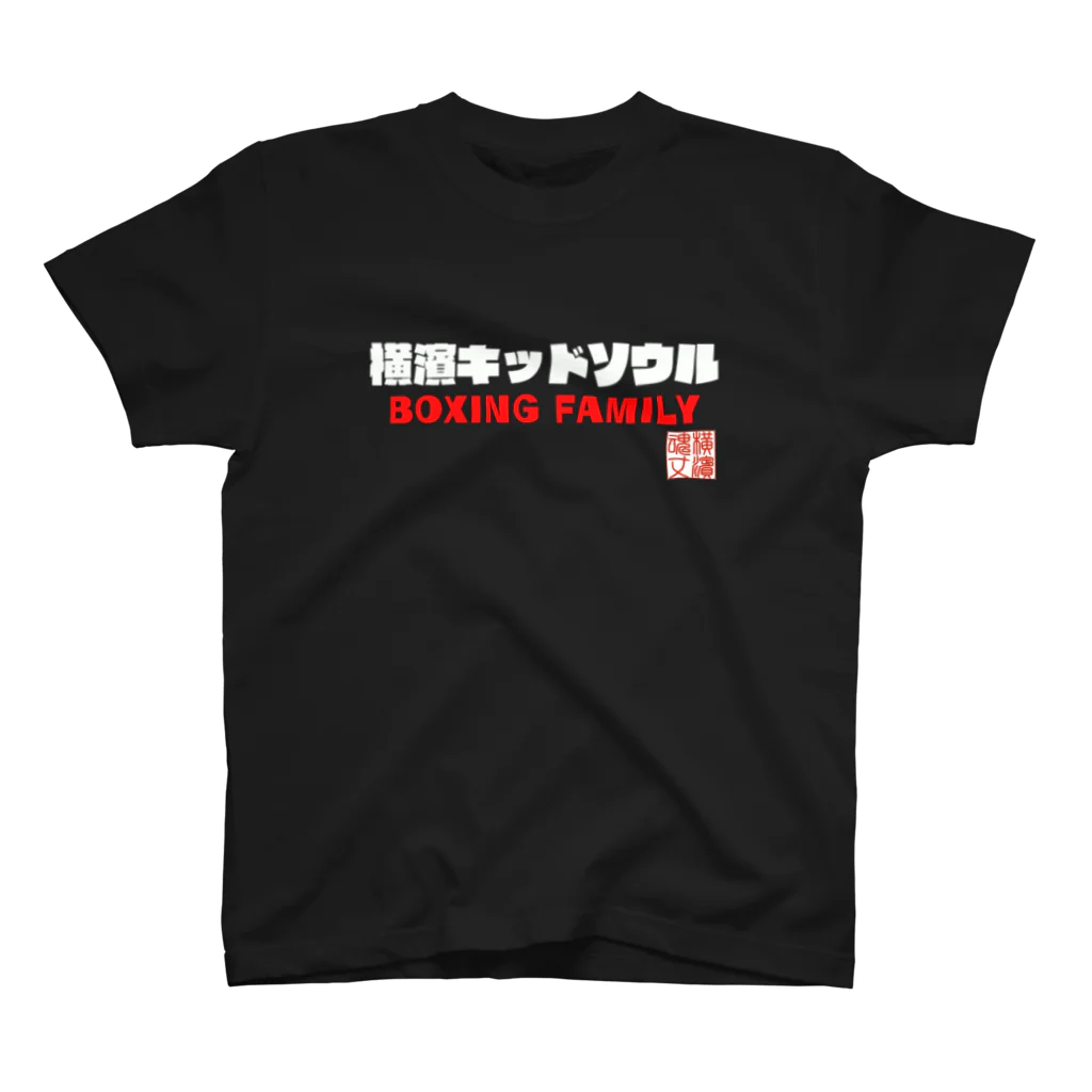 横濱キッドソウル ONLINEshopのマンガシロモジ スタンダードTシャツ