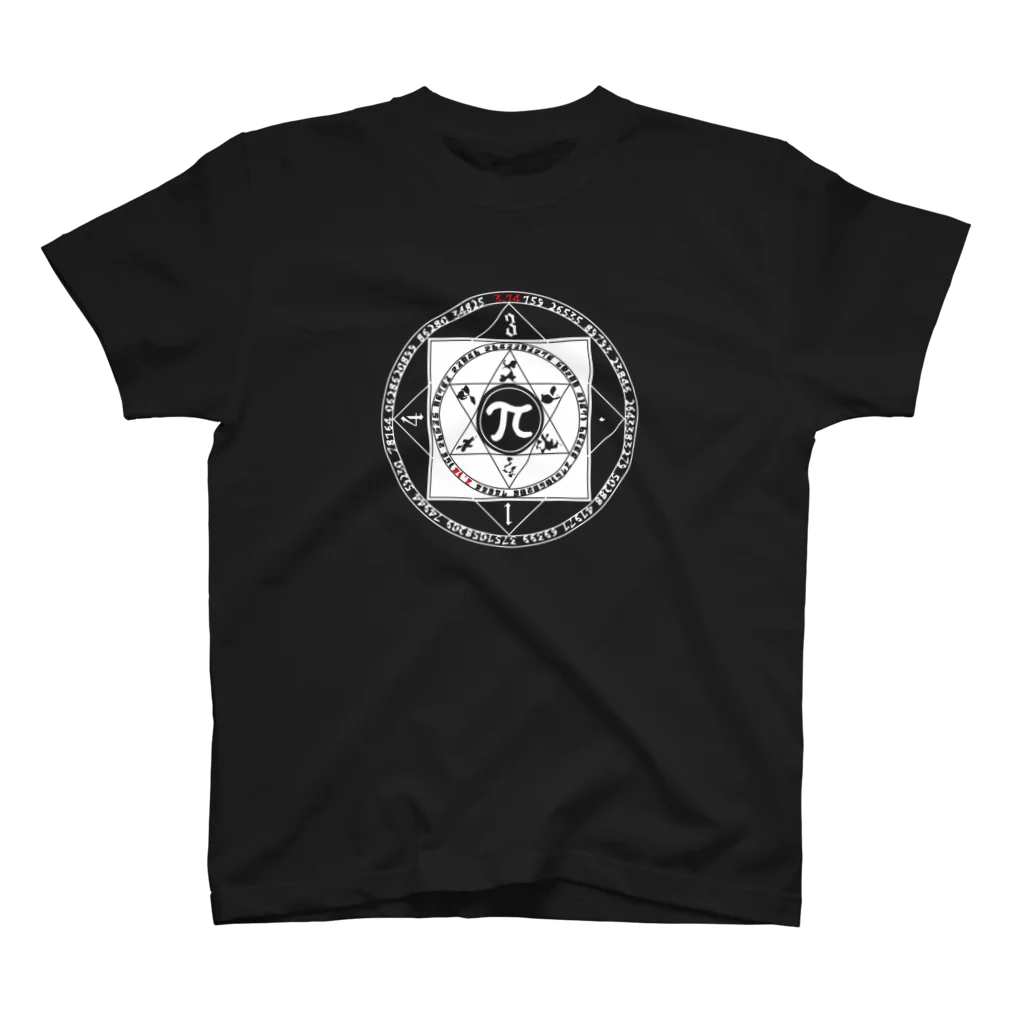 ねっこの円周率魔法陣 スタンダードTシャツ