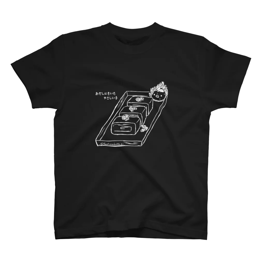 Draw freelyのだし巻き卵　白 スタンダードTシャツ