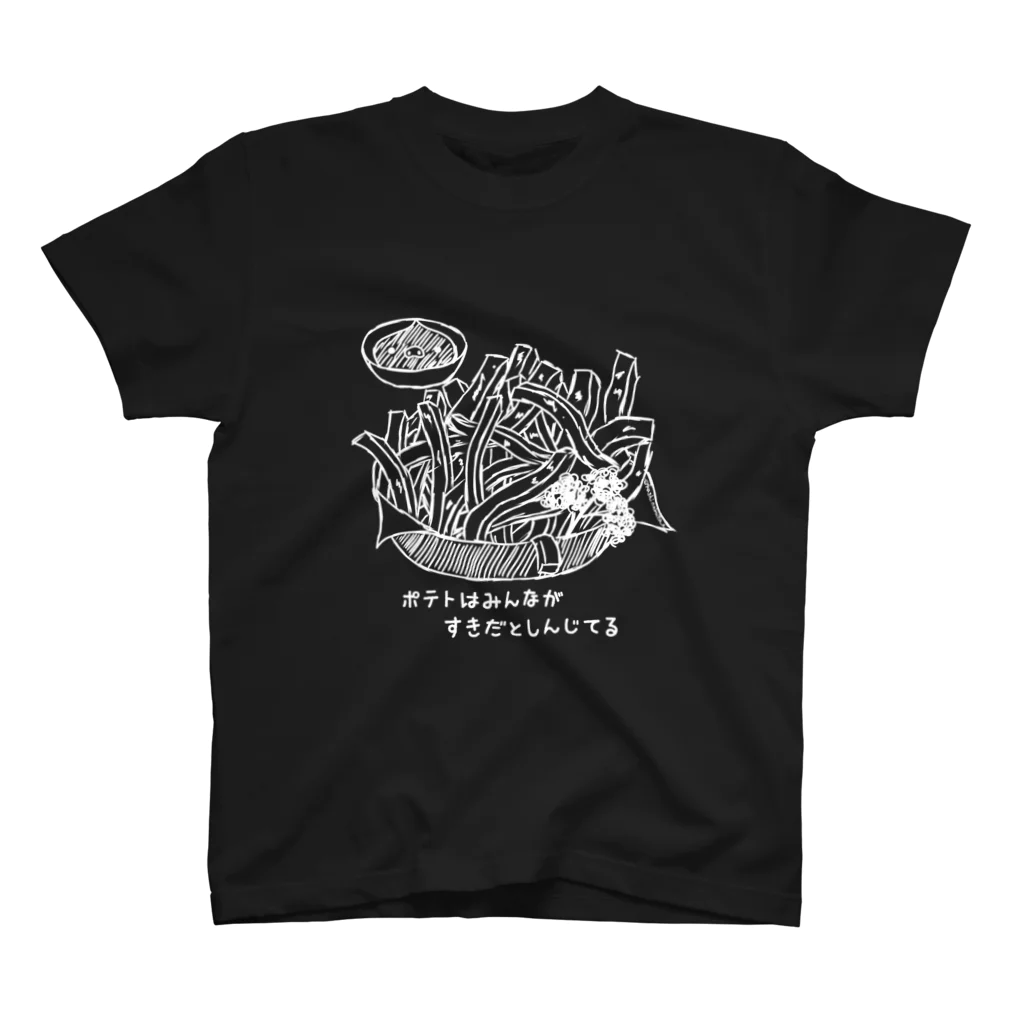 Draw freelyのフライドポテト　白 Regular Fit T-Shirt