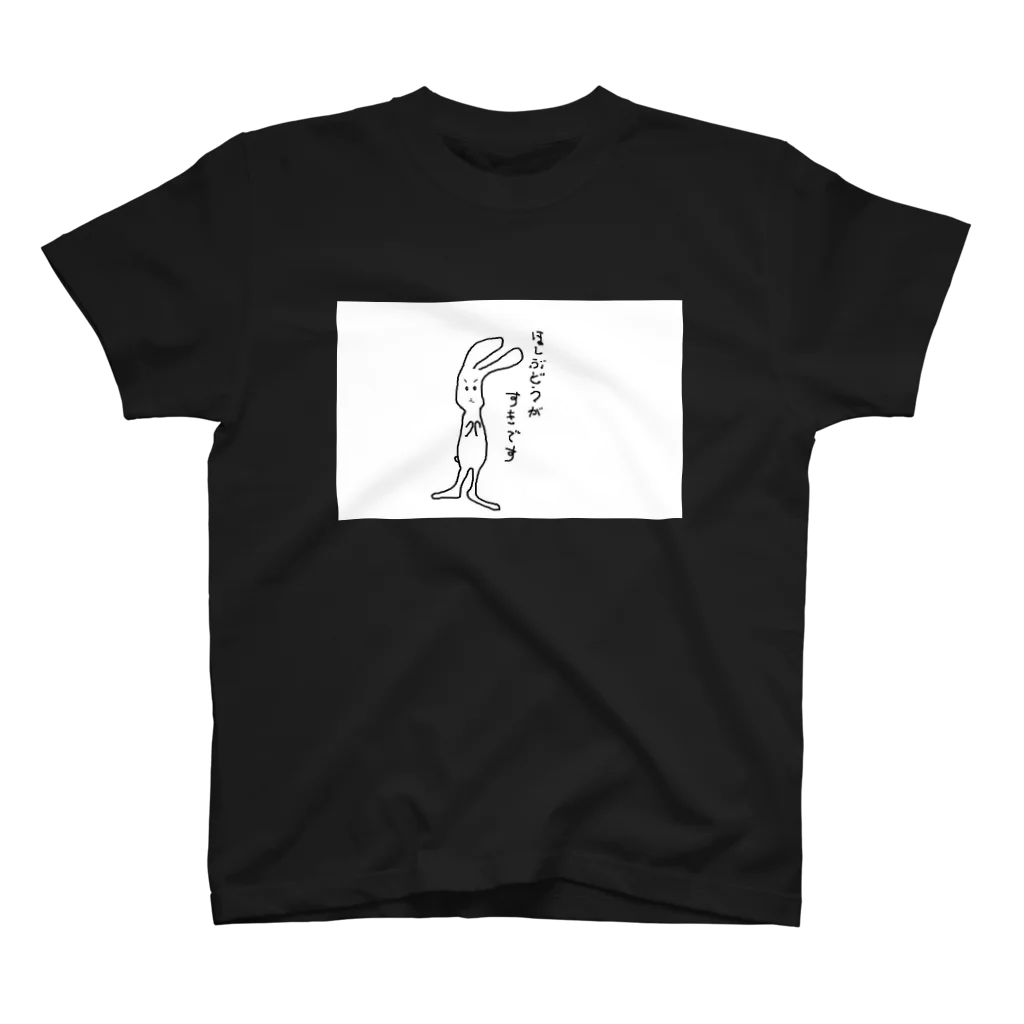 mikanbatakeのうさぎ 自己紹介  スタンダードTシャツ