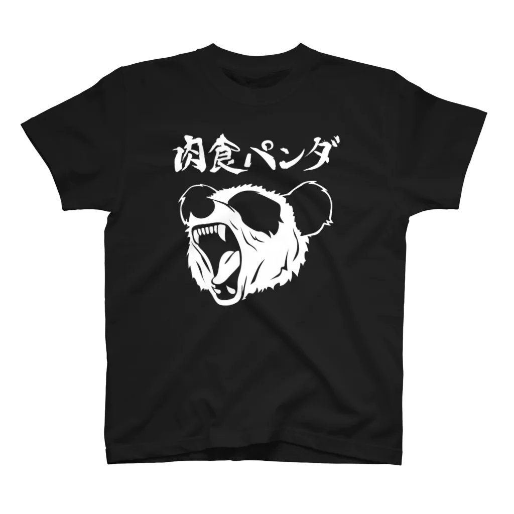 NikusyokuPandaの肉食パンダ Tシャツ(whitePrint) スタンダードTシャツ