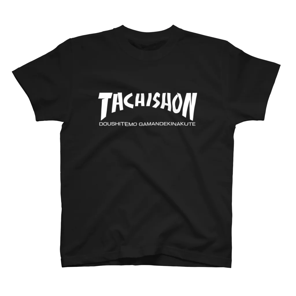 パラノイア大塚のショップのTACHISHON（ロゴ白） Regular Fit T-Shirt