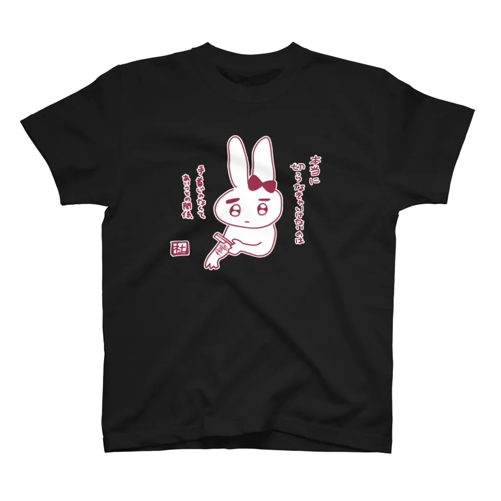 社不姫🛐の黒 うさぎ スタンダードTシャツ