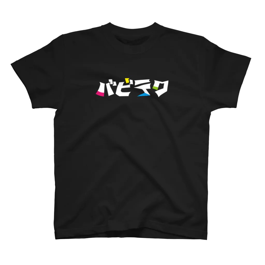 babylonian_tecの2代目バビテクロゴ(3) スタンダードTシャツ