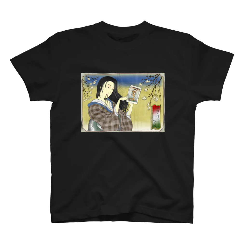 nidan-illustrationの"錦板を遣ふ女の図" #1 Regular Fit T-Shirt