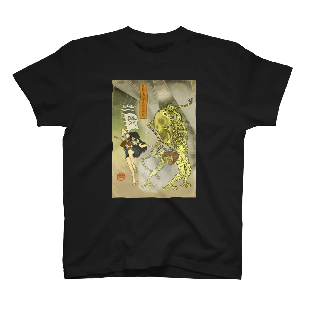 nidan-illustrationの“足軽女子高生討土蜘蛛ヲ”(浮世絵) #1 Regular Fit T-Shirt