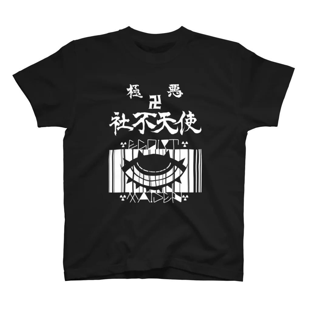 エゴイスト乙女の極悪社不天使！白抜きver Regular Fit T-Shirt