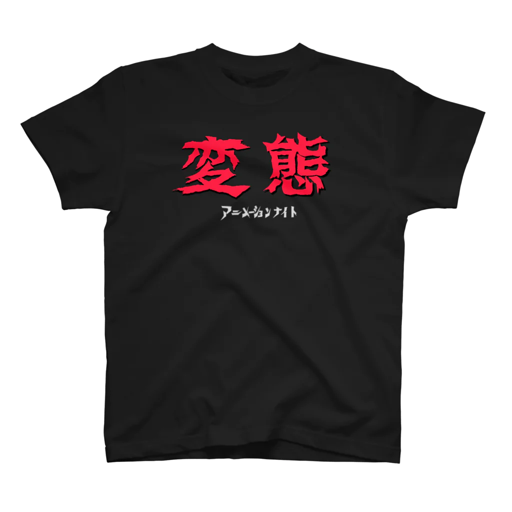 newdeerの変態アニメーションナイトロゴトート Regular Fit T-Shirt