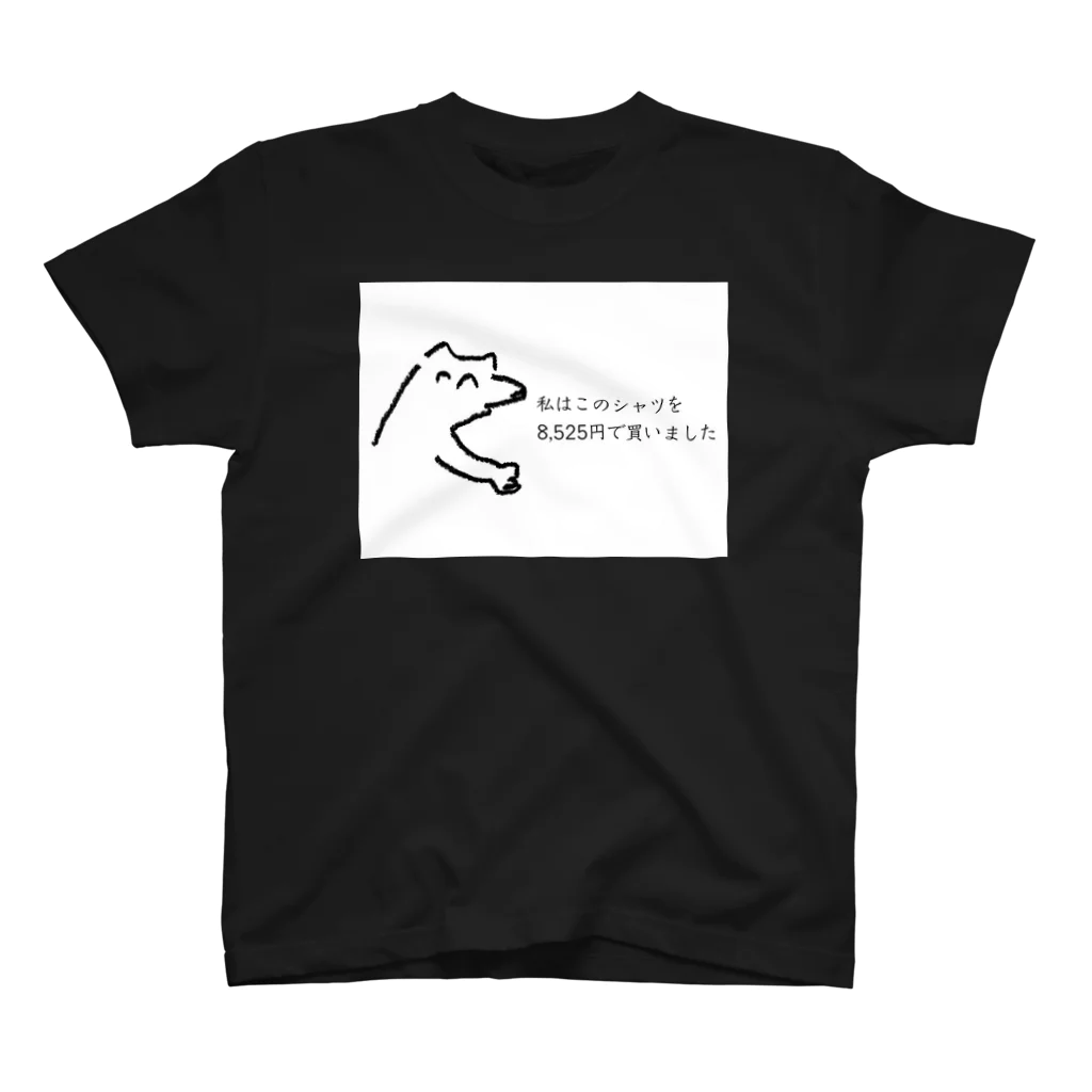 胃マンの8525 スタンダードTシャツ