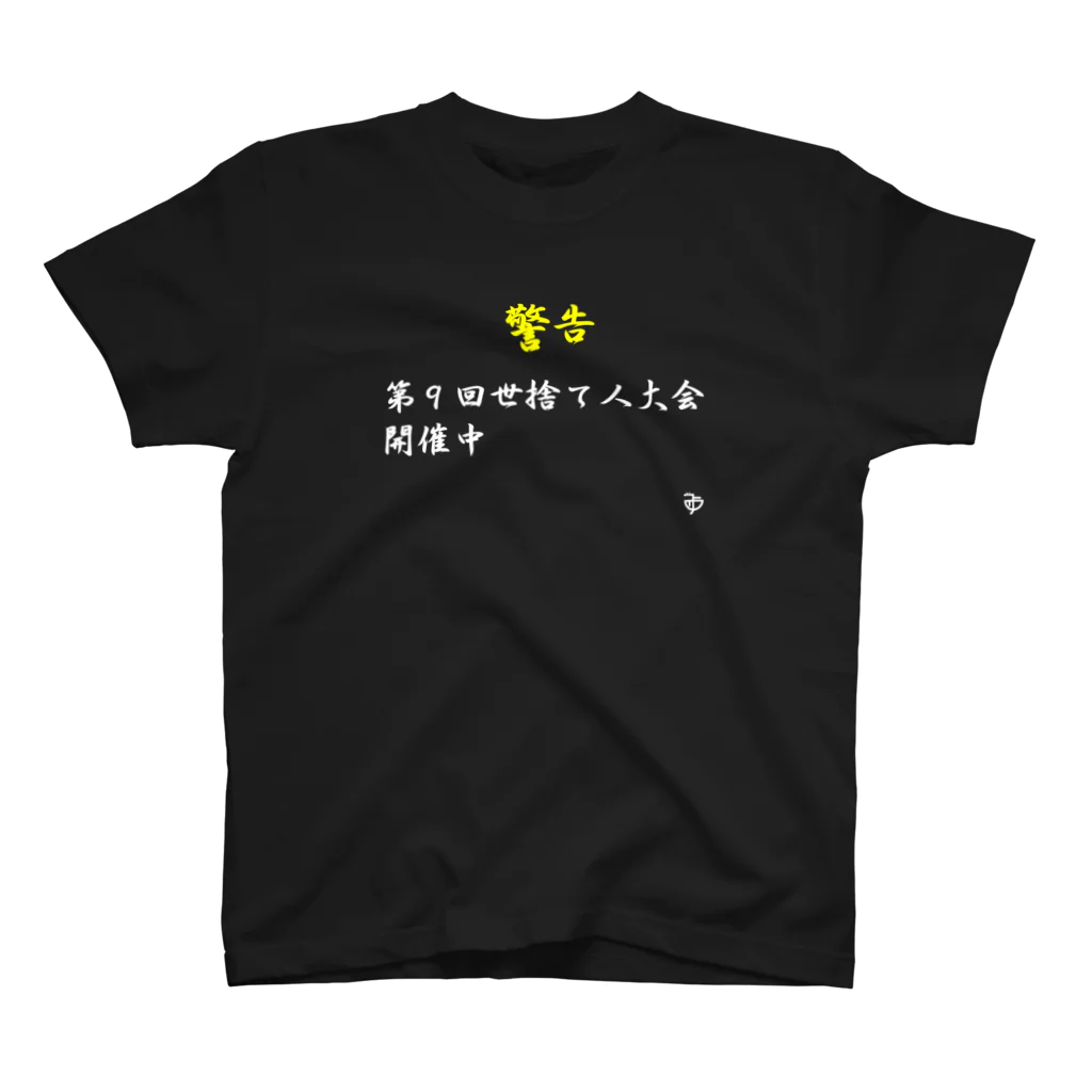 MaGorilla_Chaosの蘇生劇 スタンダードTシャツ